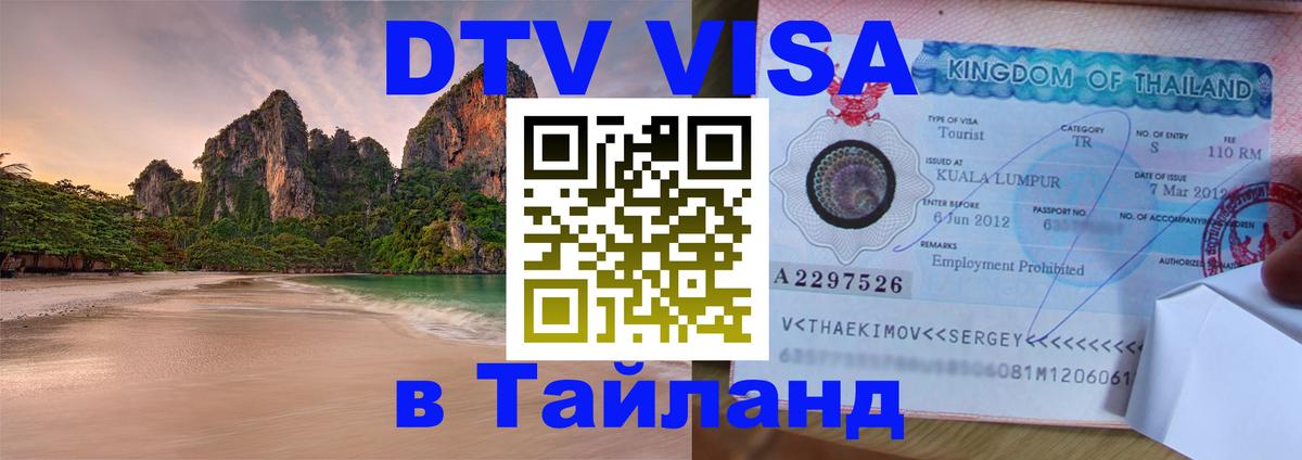 Сколько стоит DTV виза — актуальные цены, оформление даже без документов - Никосия  04.10.2025 
